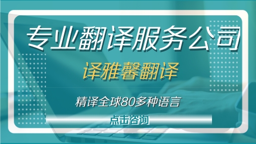 哪些文件是需要翻譯公司的（說明書翻譯要求）